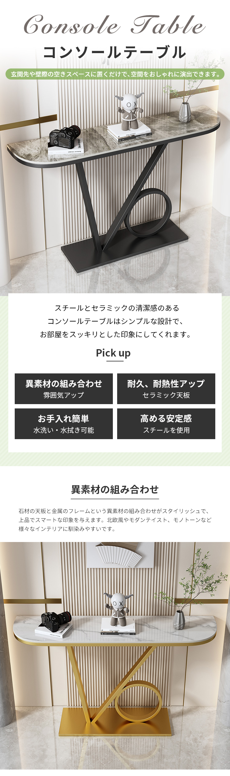 9%OFFクーポン☆コンソールテーブル 玄関テーブル 大理石調 スリム