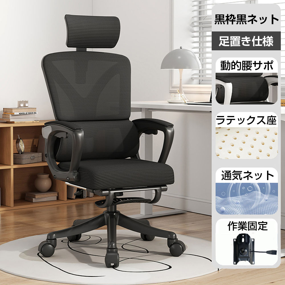 オフィスチェア オフィスチェアニトリ メッシュ ハイバック デスク