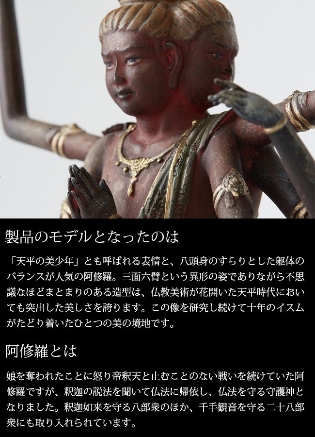イスム TanaCOCORO 掌 阿修羅 tc3523(仏像 インテリアとしてもおすすめ