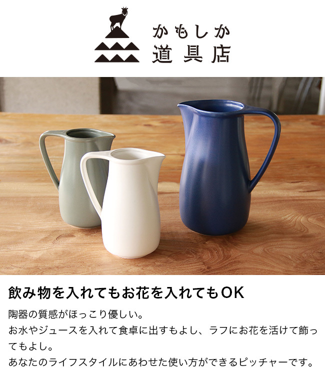 かもしか花卉店 ピッチャー L(ウォーターピッチャー 飲み物 水