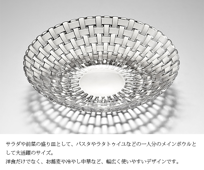 Nachtmann ナハトマン ＜ボサノバ＞ ボウル 25cm 1個入 ギフトボックス