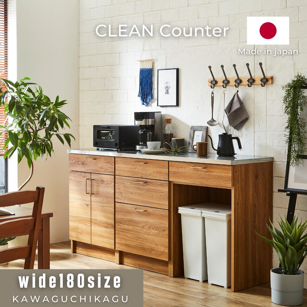 河口家具製作所 キッチンカウンター 食器棚 ロータイプ カップボード