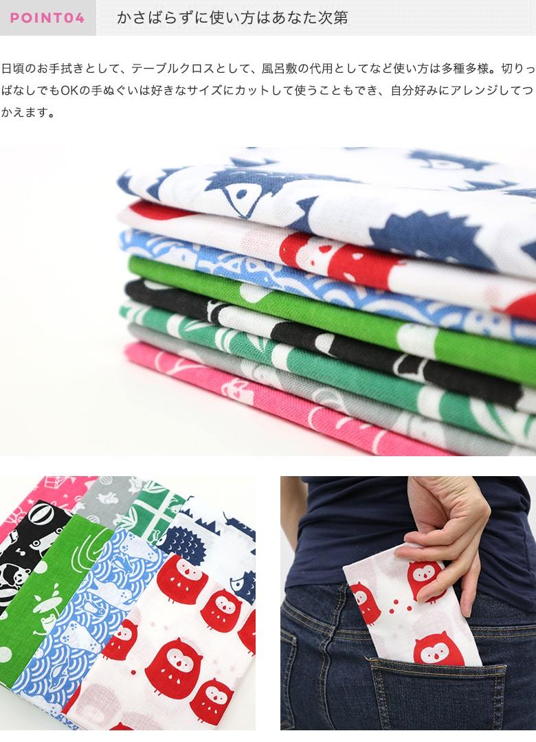 IRODORI 手ぬぐい 日本製 選べる8柄 動物柄 手拭い 剣道 ハンカチ