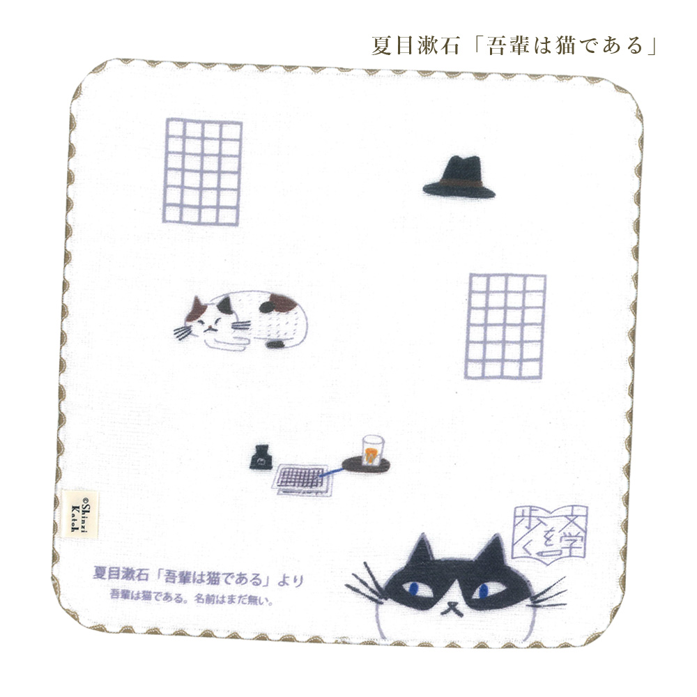 タオルハンカチ プレゼント 和柄 本 小説 猫 ネコ 河童 レモン 文学を