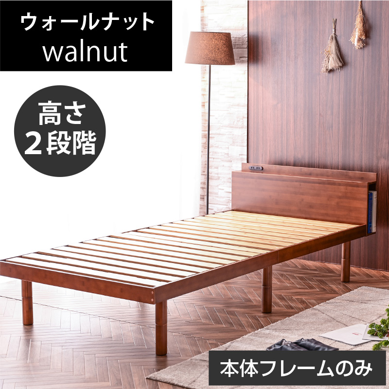 ARTTOWN 宮棚 コンセント 収納棚 最安値に挑戦 ベッド ダブル フレーム