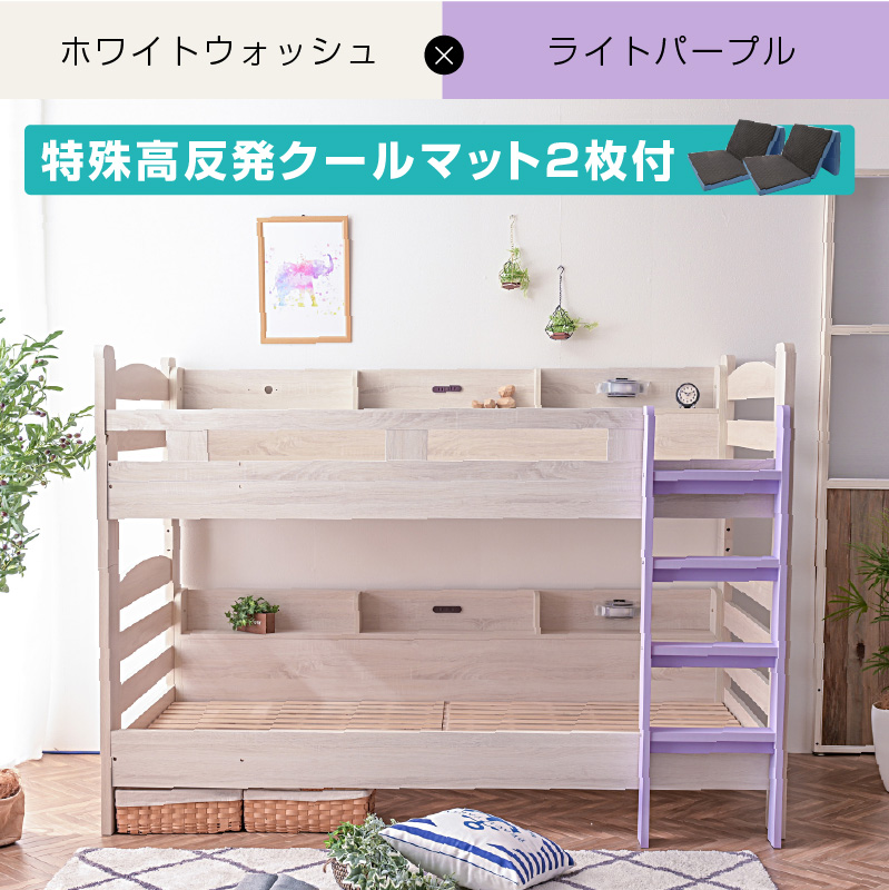 ARTTOWN 二段ベッド サイド宮棚付 LED照明付 2口コンセント付 耐荷重