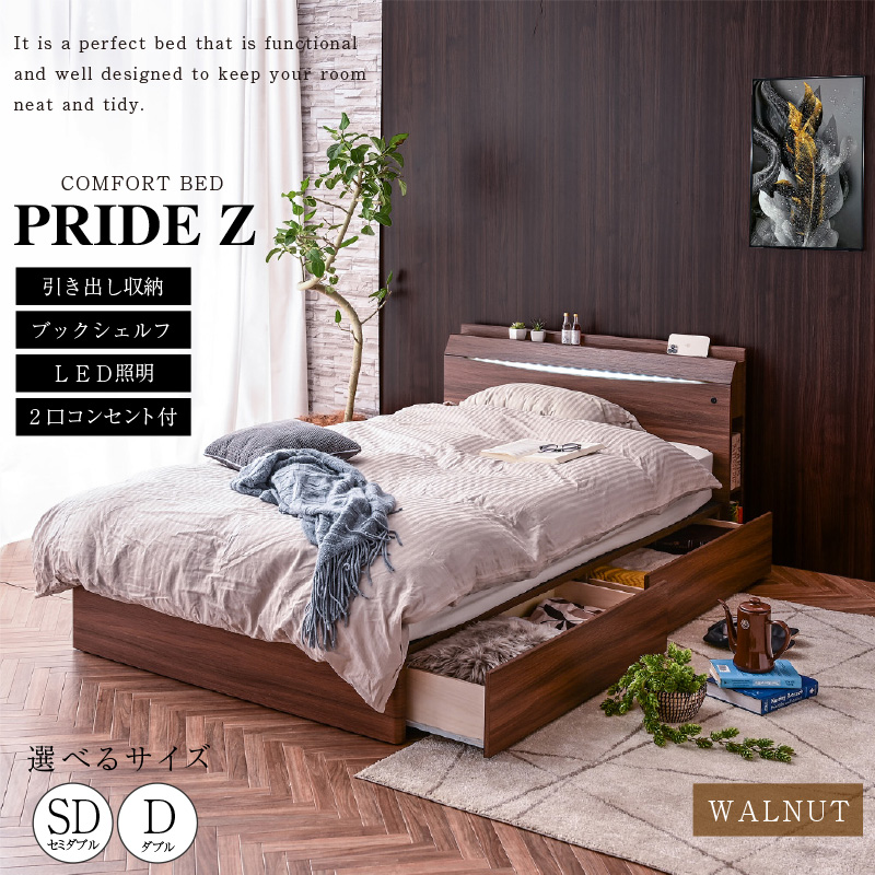 ARTTOWN ベッド シングル ベッドフレーム コンセン付き 収納付き LED