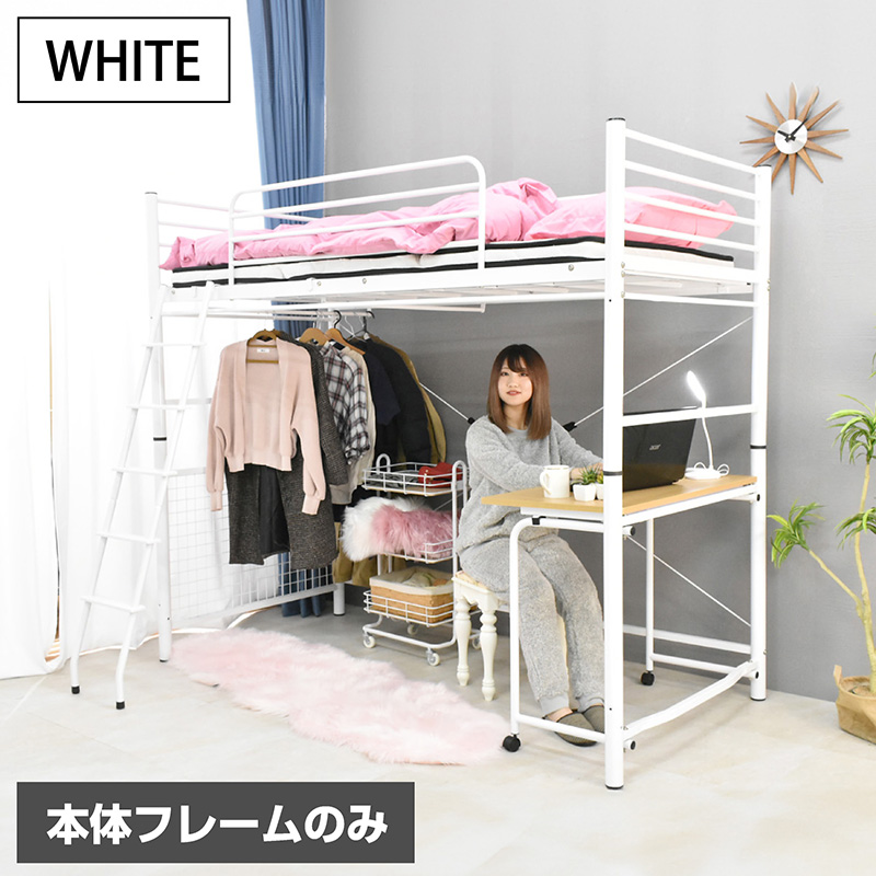 ARTTOWN ロフトベッド 折りたたみ 机付き ハイタイプ パイプベッド