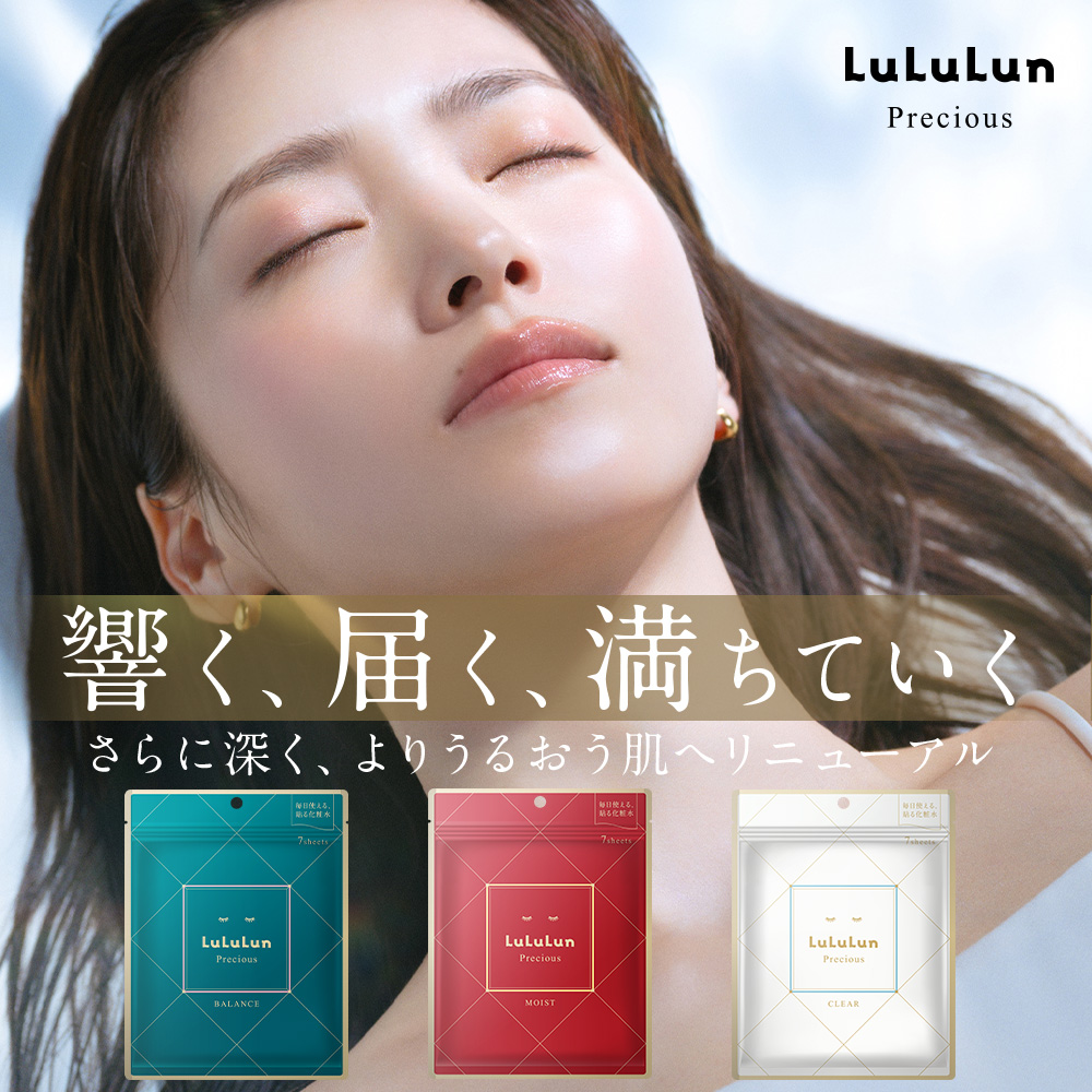 LuLuLun（ルルルン） ベスコス受賞 パック シートマスク フェイス