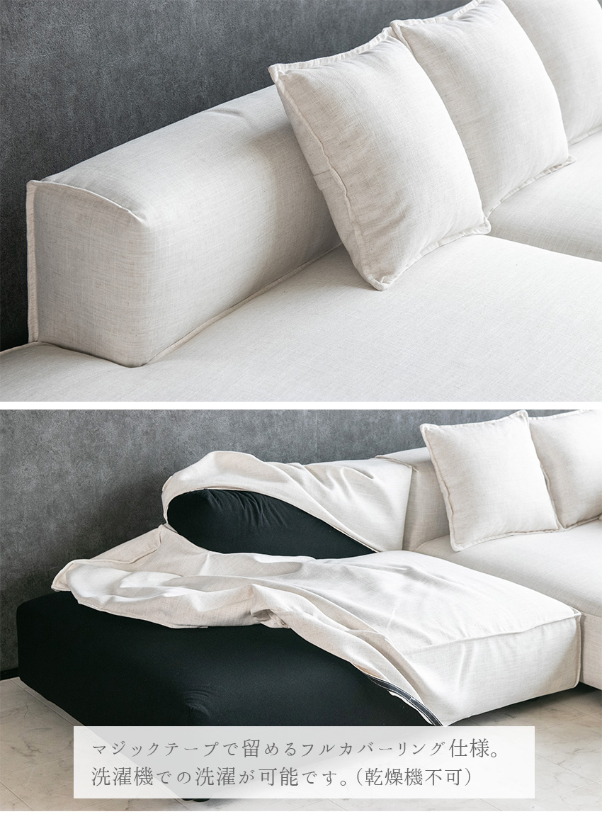 カウチソファ フルカバーリング ファブリック ソファ 3人掛け カウチ