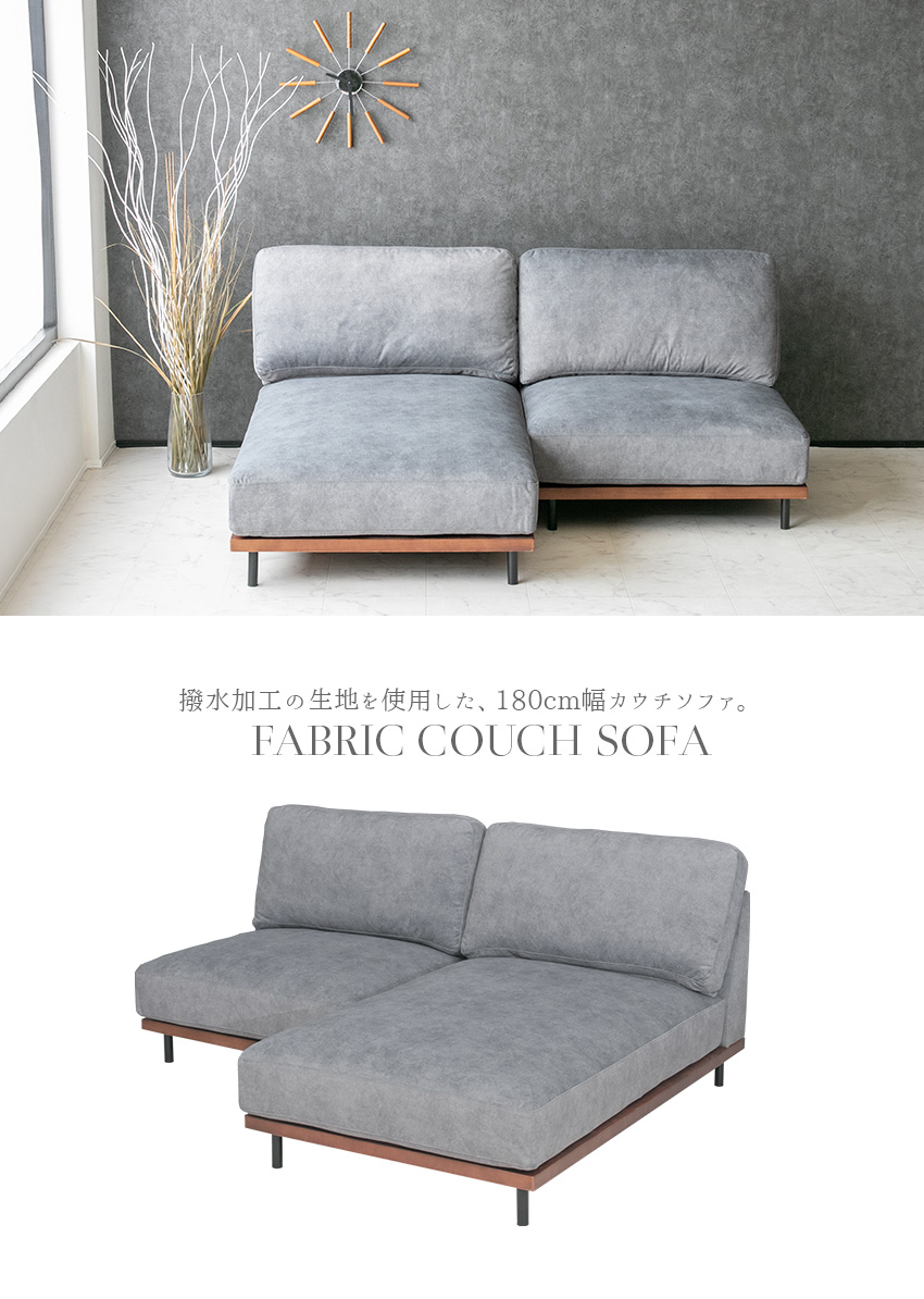 ソファ ソファー ファブリック 2人掛け カウチソファ 引っ掻き傷