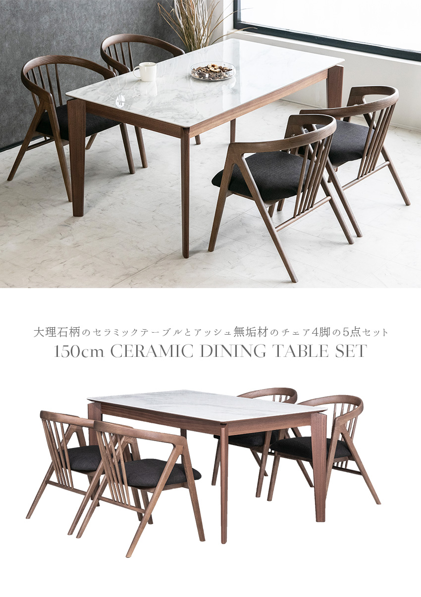 ダイニングセット 5点セット 4人掛け セラミック ウォールナット