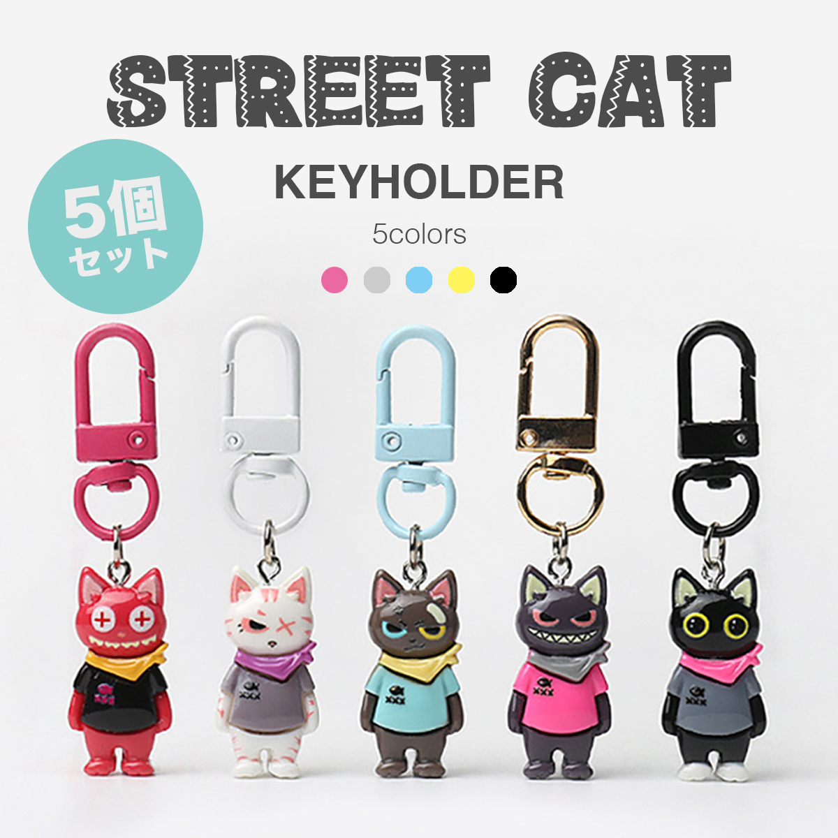 ストリート キャット ミニ キーホルダー 5種セット ねこ 猫 ネコ T