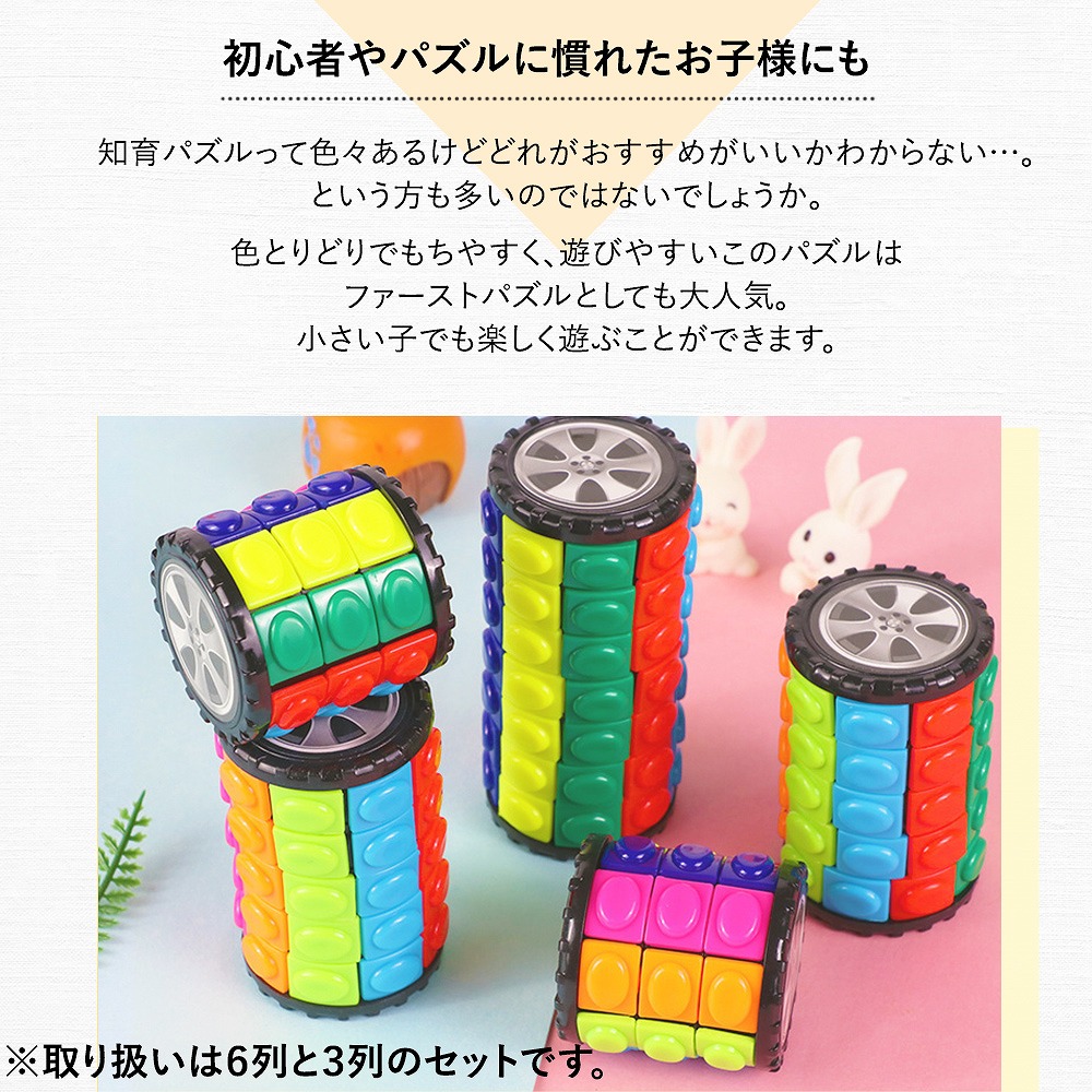 立体パズル 脳トレ 知育 2個セット 暇つぶし キューブ ゲーム 色合わせ