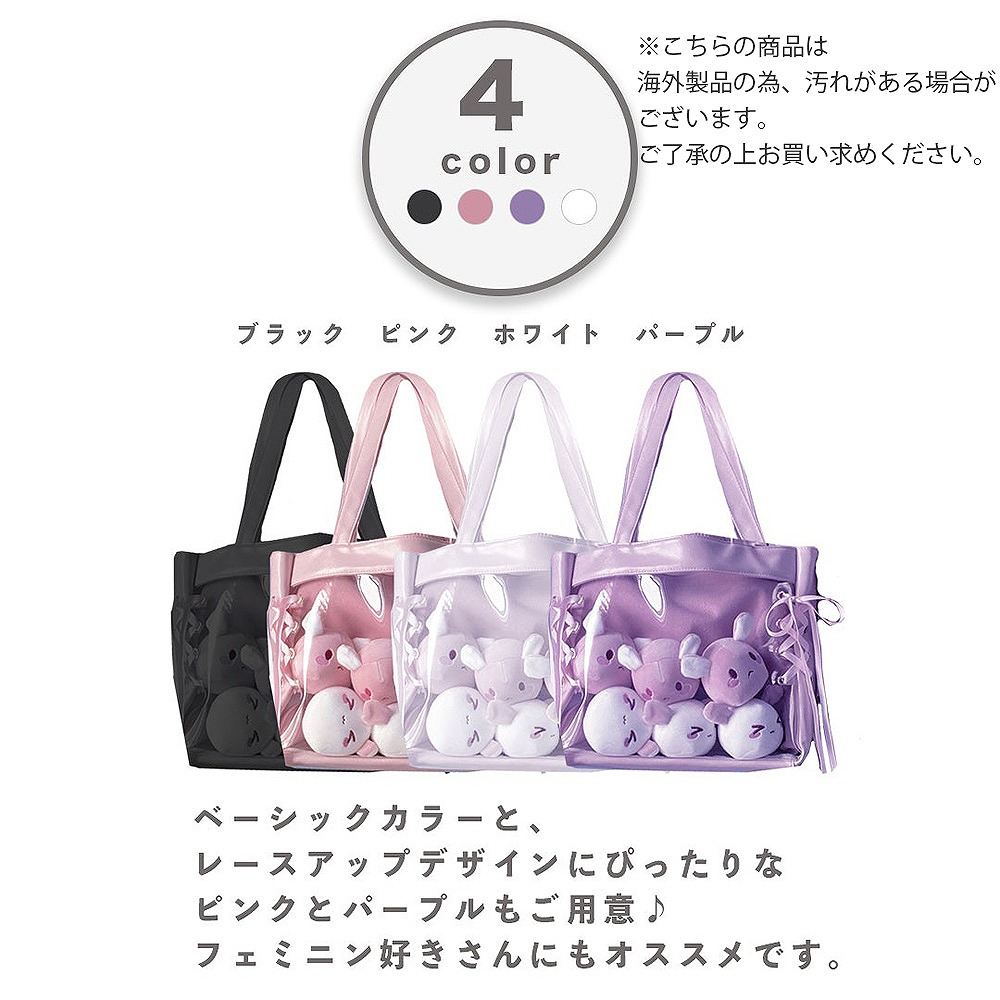 訳あり】痛バッグ 推し活 トートバッグ オタ活 イベント レースアップ