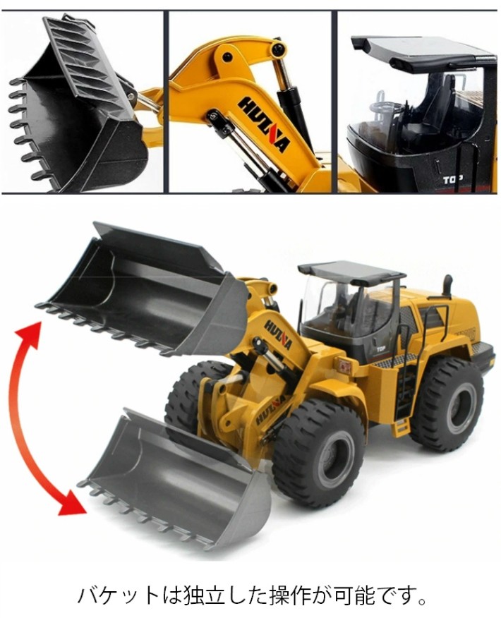 ホイールローダー 人気 ラジコン RC フルメタルモデル Huina 1583