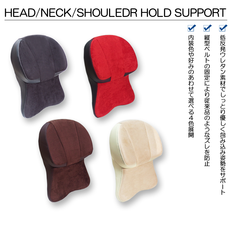 MR31S/MR41S ハスラー ヘッドレスト ネックパッド 車用 低反発ウレタン