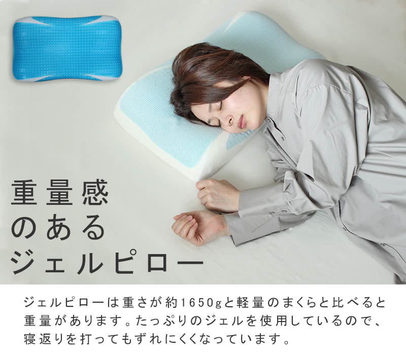 ジェル枕 ジェルピロー ジェル 枕 まくら 高反発 安眠 肩こり