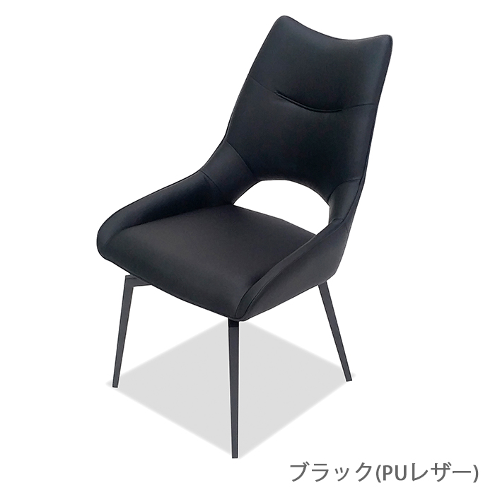 2脚セット ダイニングチェア ダイニングチェアー 食堂イス 回転式