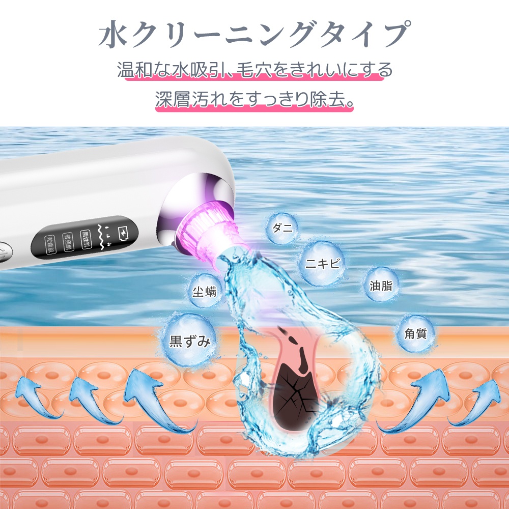 人気ギフト】 毛穴吸引器 美顔器 保湿 毛穴ケア 水流式 3段階 毛穴吸引