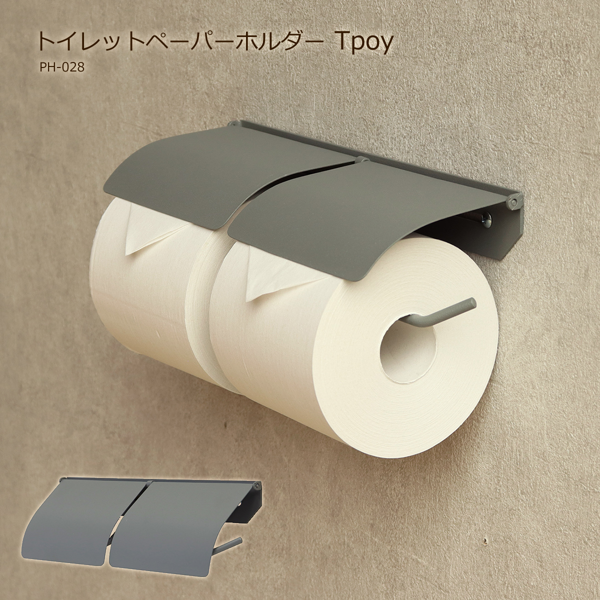 トイレットペーパーホルダー 2連 アイアン グレー おしゃれ ダブル