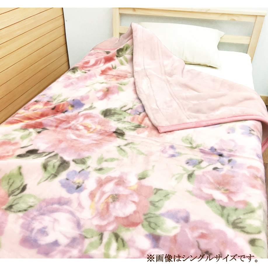 西川（nishikawa） 毛布 ダブル 180x210 衿付き合せ毛布 2枚合せ