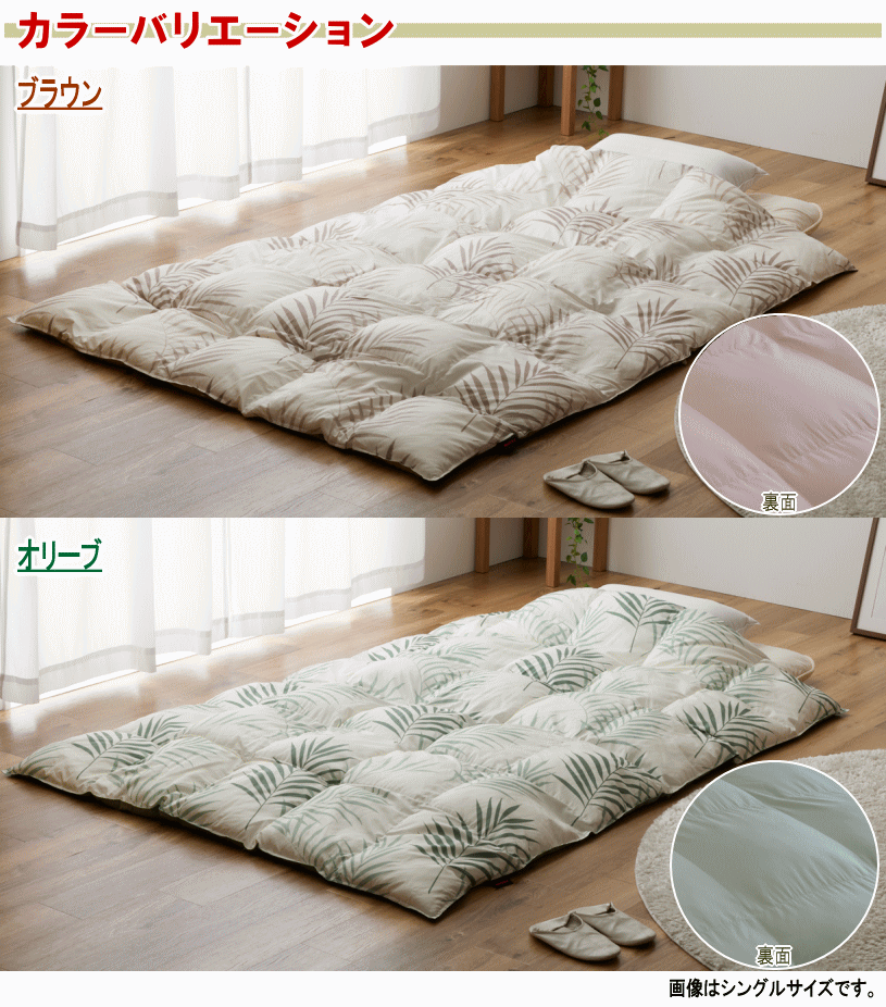 TEIJIN（テイジン） 掛布団 シングル マイクロフラッフィー あったか