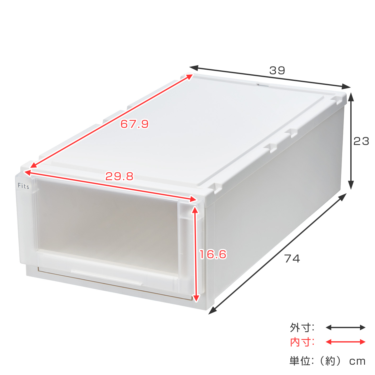 Fits 収納ケース 4個セット 幅39×奥行74×高さ23cm フィッツケース