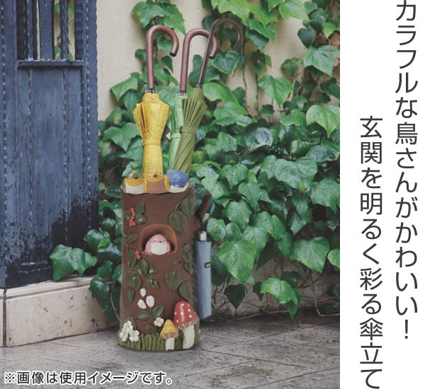 傘立て 小鳥 バード 円筒形 アンブレラスタンド （ 玄関 収納 傘たて