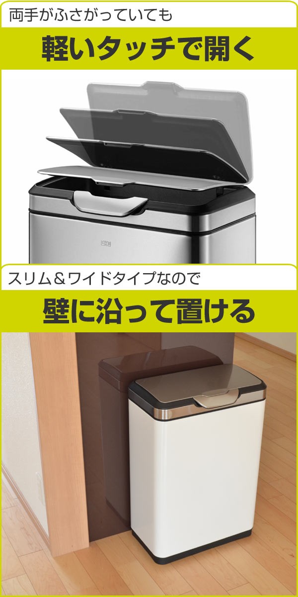 EKO ゴミ箱 20L+20L タッチプロビン ホワイト （ イーケーオー 40l 40