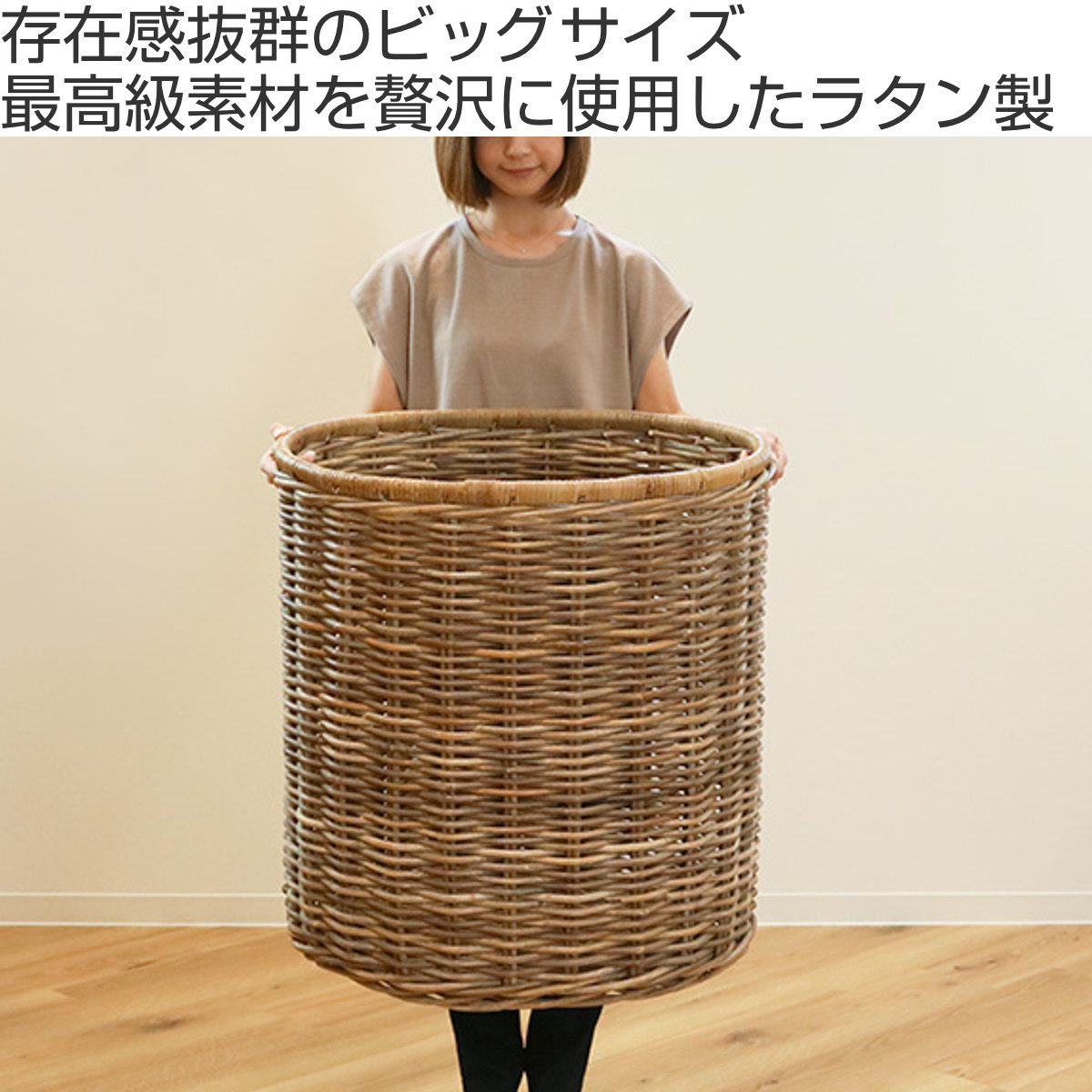 バスケット ラタン 幅66×奥行53×高さ69 持ち手付き かご 大きい