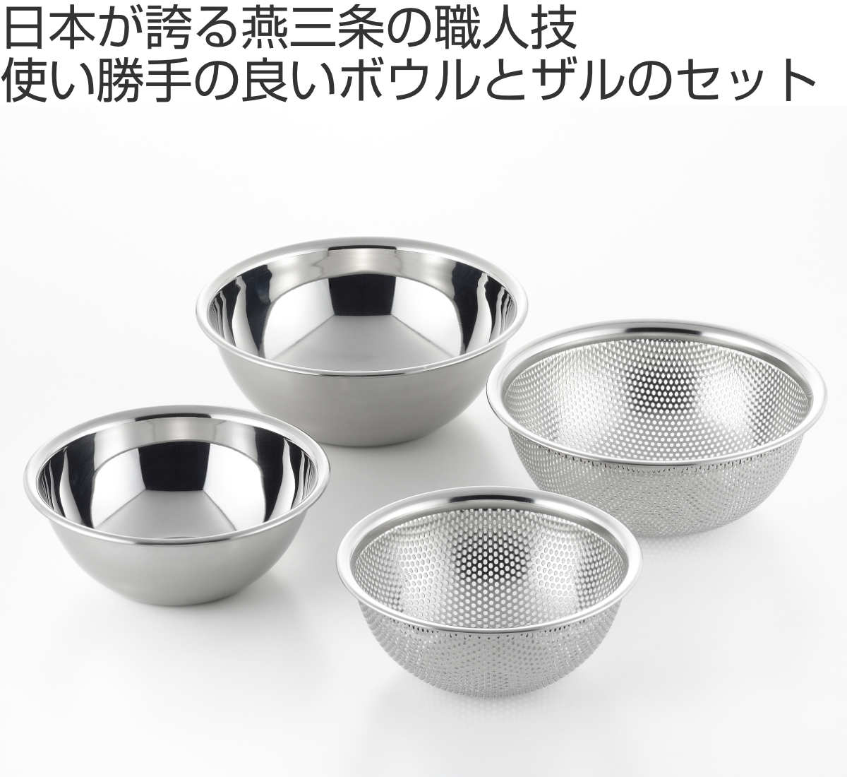 ステンレス製 ざる 7点セット まとめ売り サイズ違い Y1994 ステンレス