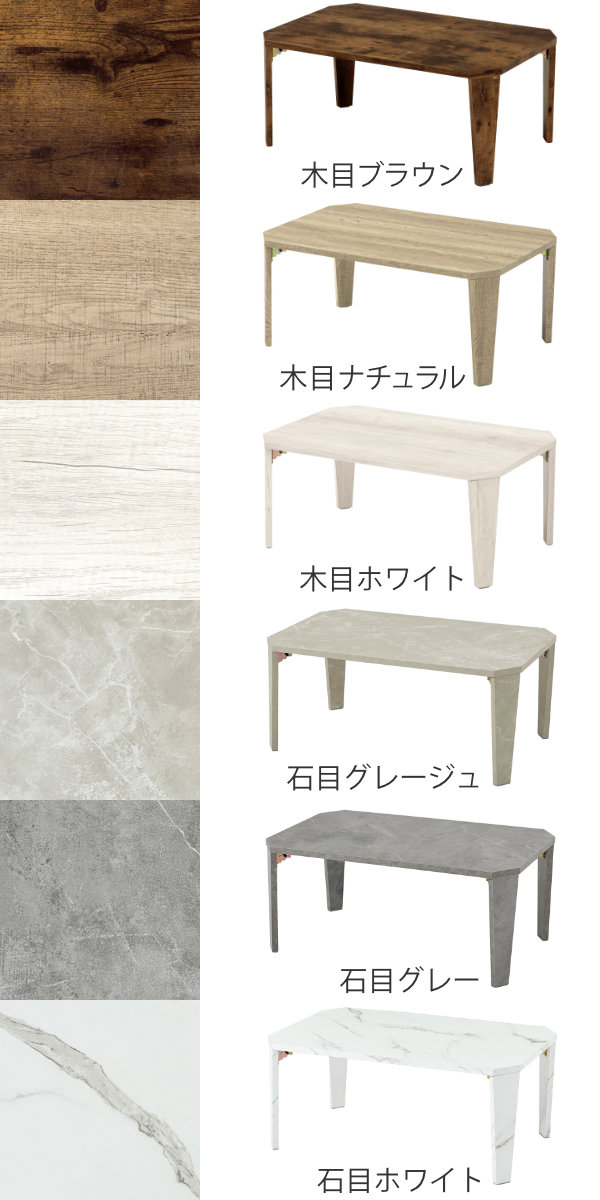 折れ脚テーブル 幅75cm センターテーブル ローテーブル 木目調 折れ脚