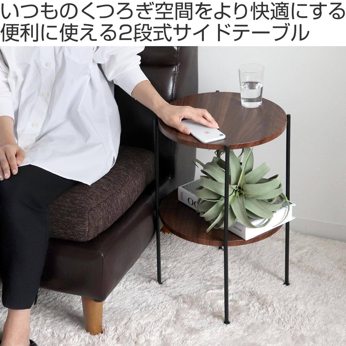 アウトレット） サイドテーブル 高さ52cm 2段 ラック （ 丸 テーブル
