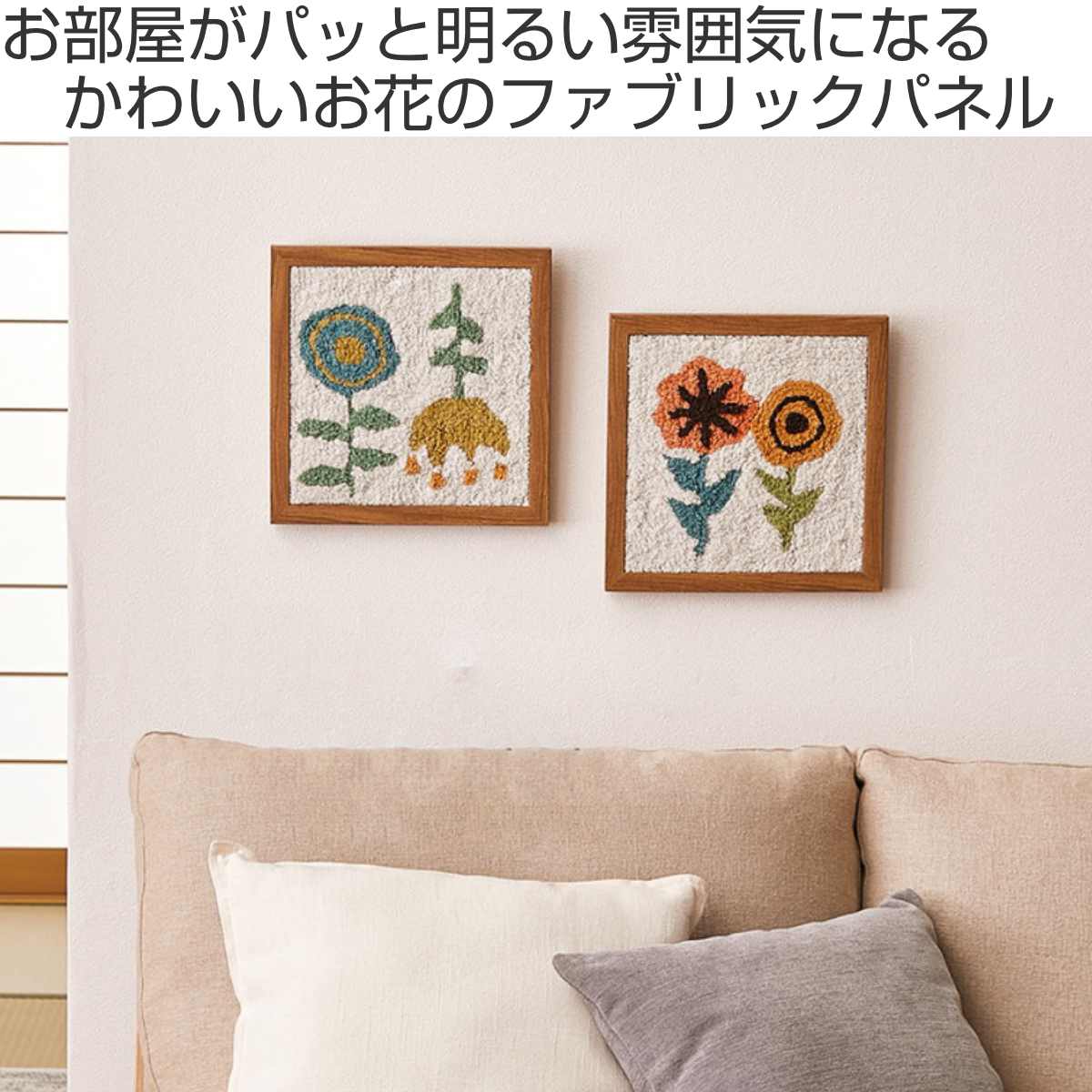 HAGiHARA（萩原） ファブリックパネル KUKKA クッカ タフティング 25