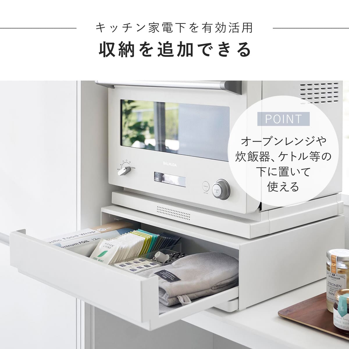 tower 山崎実業 ツーウェイ キッチン家電下引き出し＆スライドテーブル