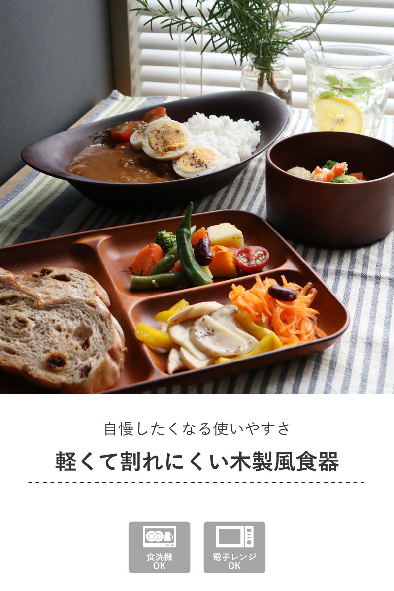 宮本産業 ランチプレート 26.5cm SEE プラスチック 同色5枚セット