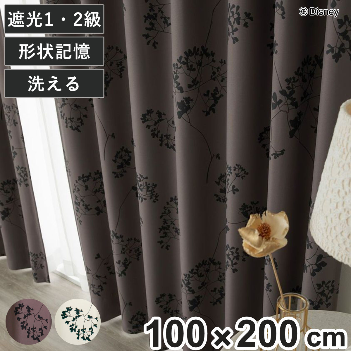 スミノエ ドレープカーテン ミッキー トウィッグリーフ 100×200cm