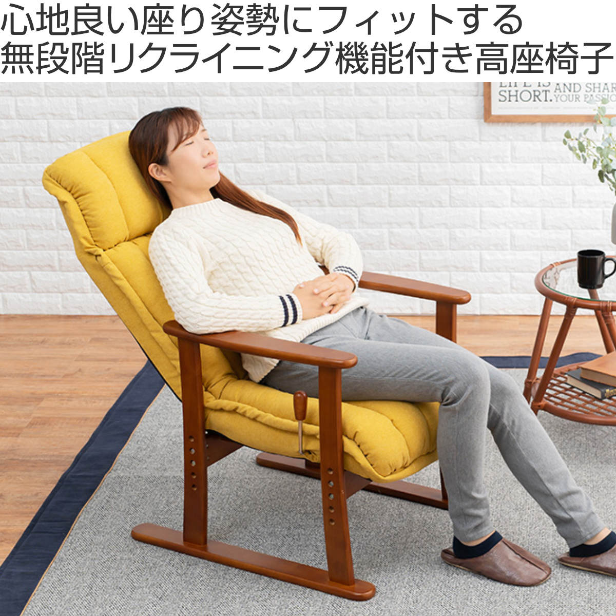 HAGiHARA（萩原） 高座椅子 高齢者 リクライニング 肘掛 疲れにくい 座