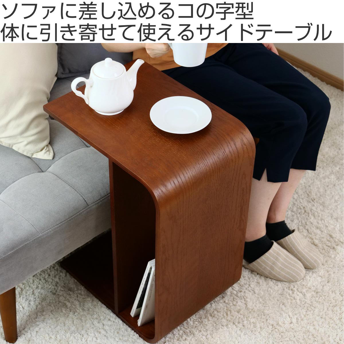 サイドテーブル 3WAY 木製 ラック コの字 幅55cm （ 組立不要 椅子