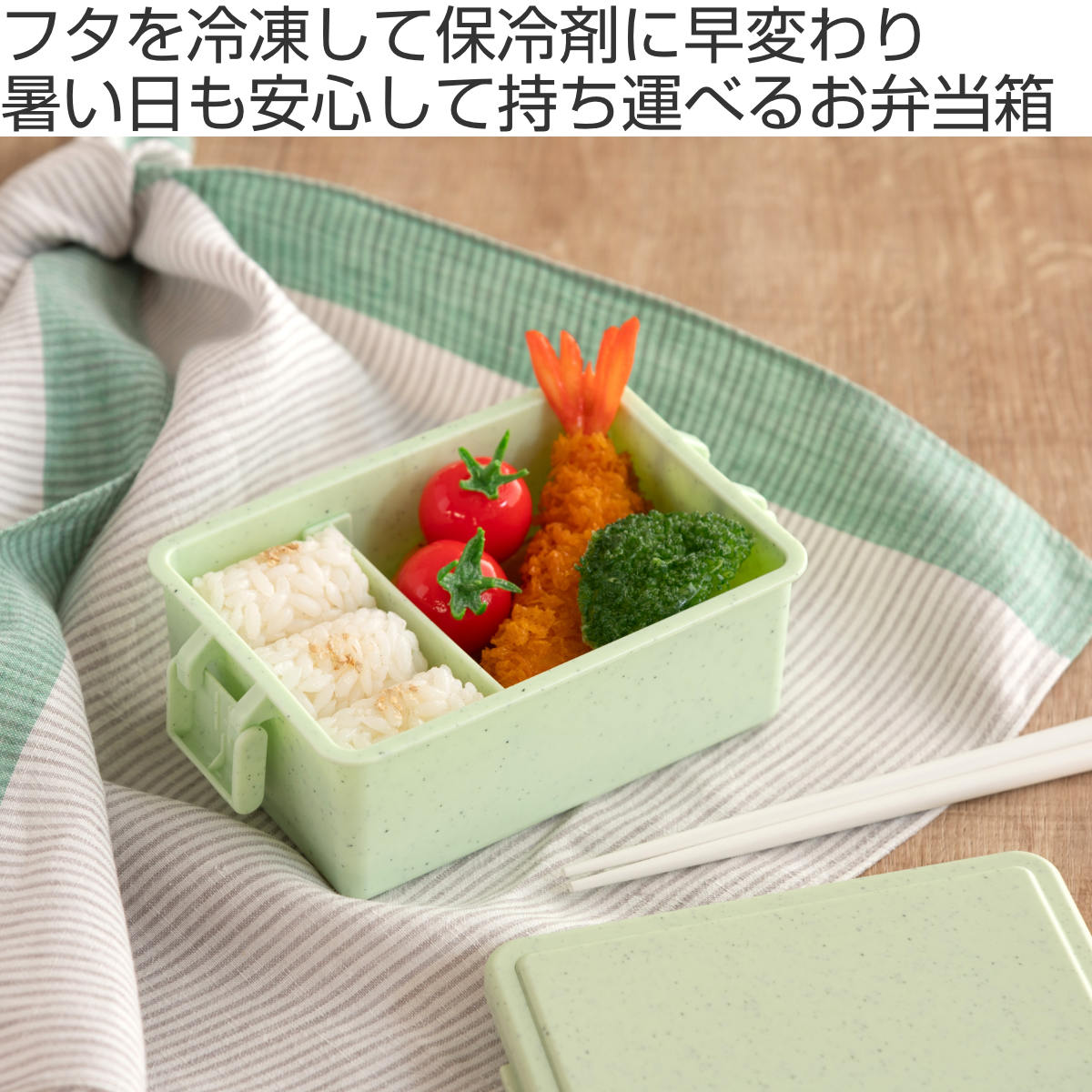 三好製作所 お弁当箱 GEL-COOL square M ジェラート 1段 400ml （ 弁当