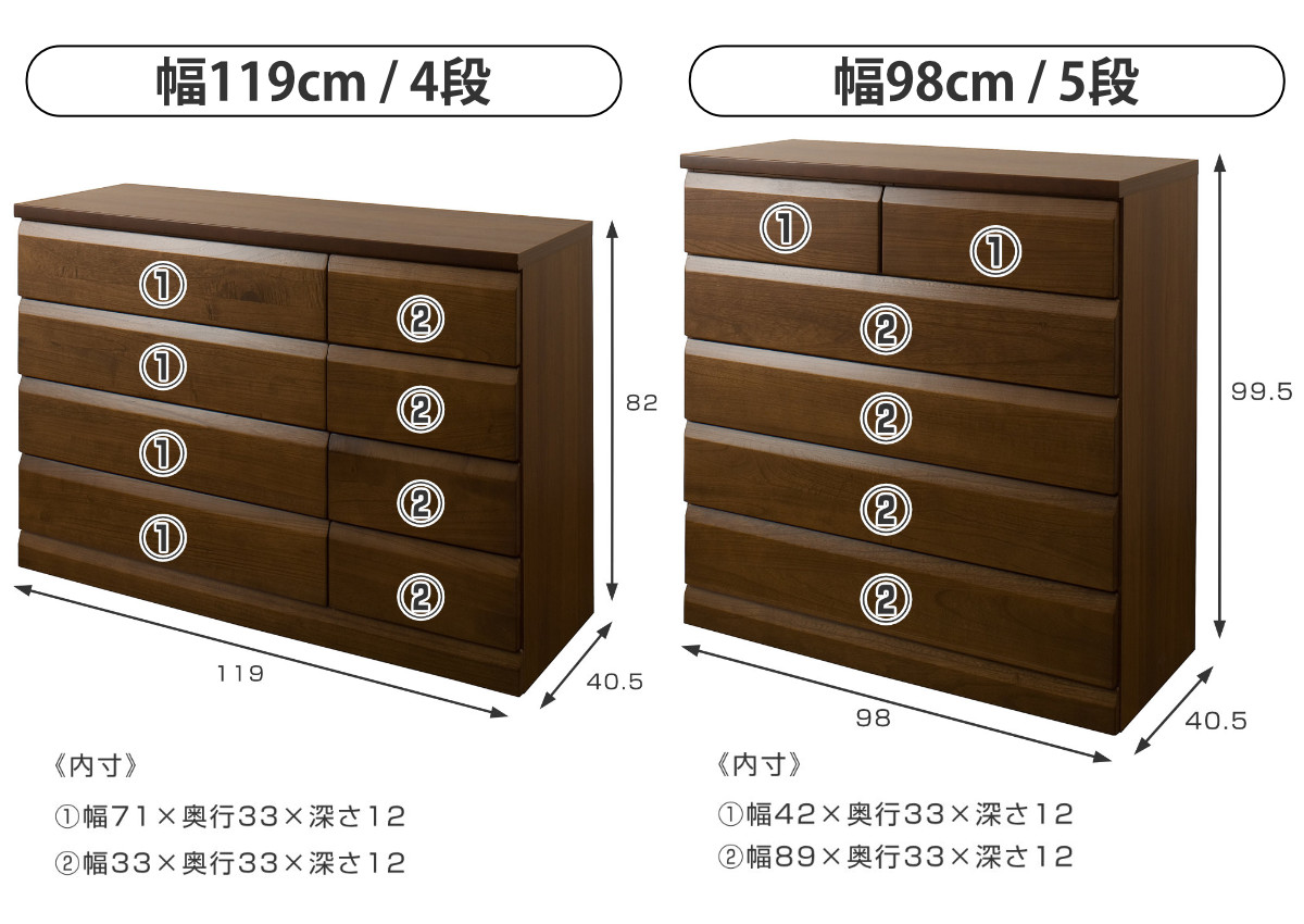 チェスト 4段 5段 6段 7段 桐製 洋タンス 幅60cm 幅80cm 98cm 119cm