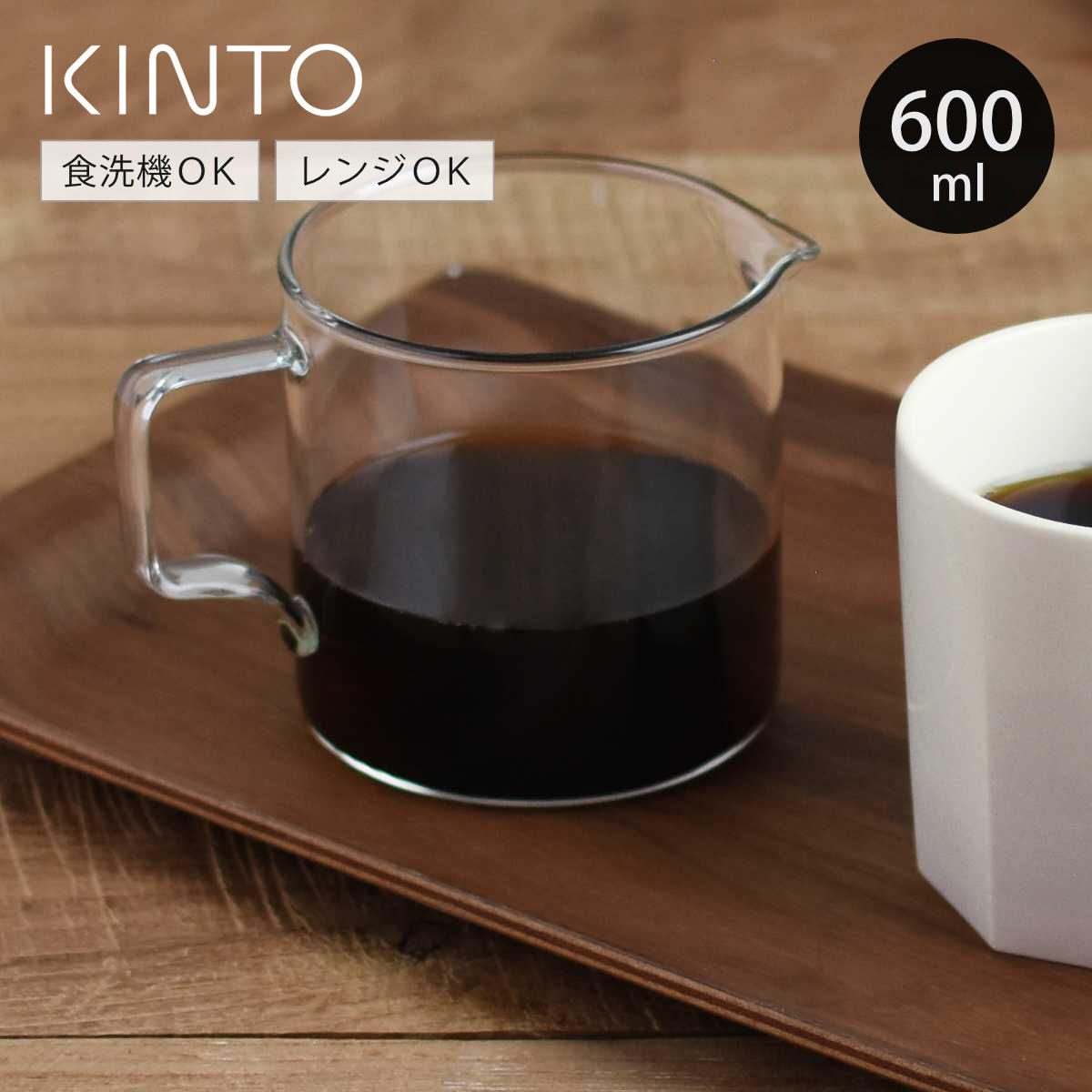 KINTO（キントー） OCT コーヒージャグ 4cups （ コーヒーポット 600ml