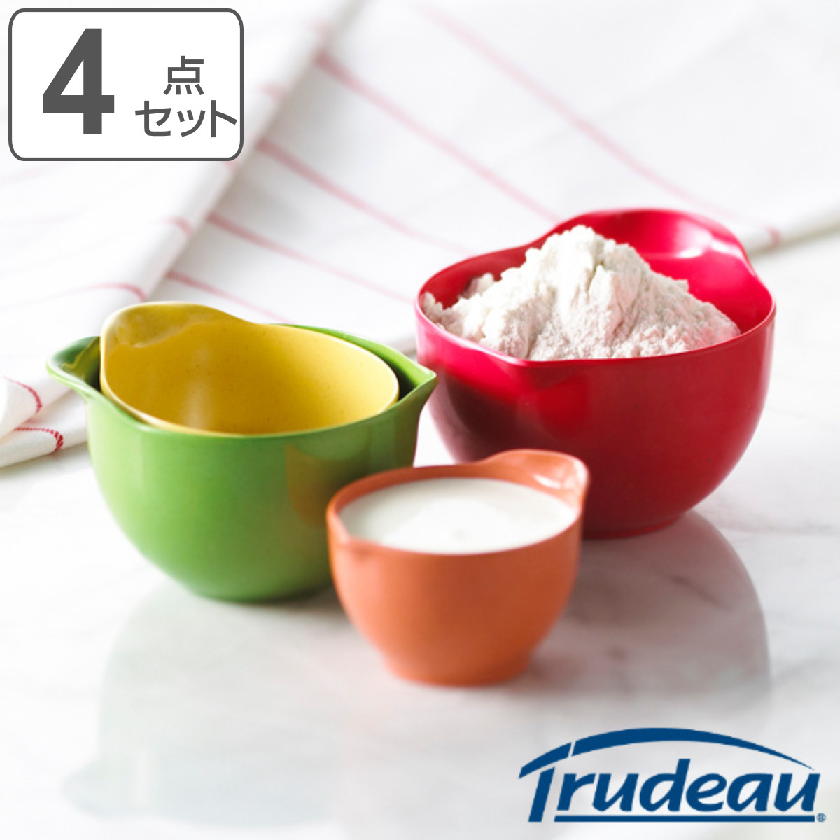 ボウル4個セット Trudeau スタッキング コンディメントボウル （ 持ち