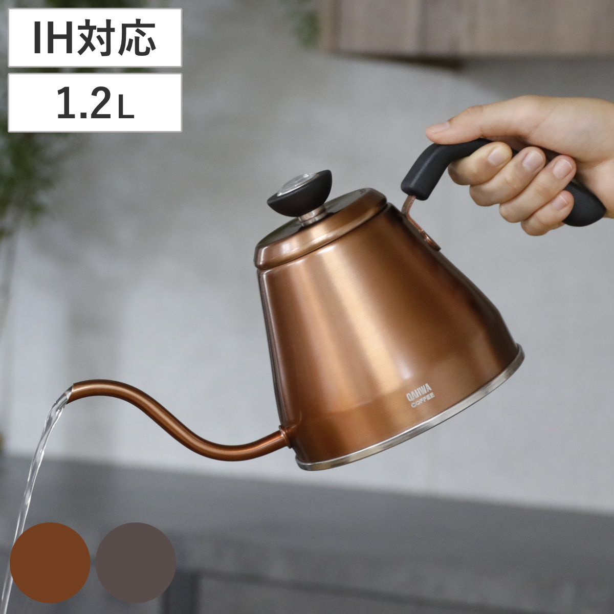 CB JAPAN（シービージャパン） ドリップケトル 温度計付き 1.2L IH対応