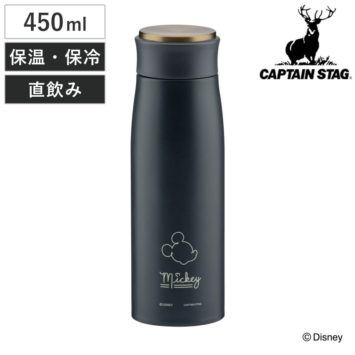 CAPTAIN STAG（キャプテンスタッグ） 水筒 450ml ディズニー MP