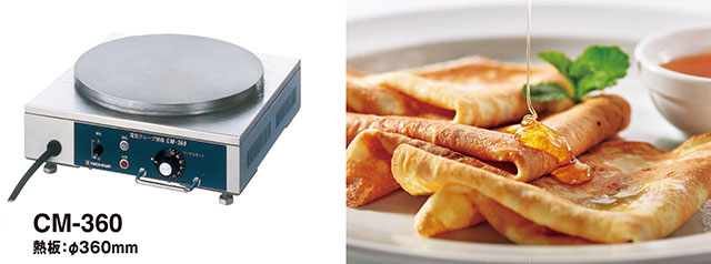 ニチワ電機 電気クレープ焼器 CM-360 単相100V 業務用 新品 送料無料