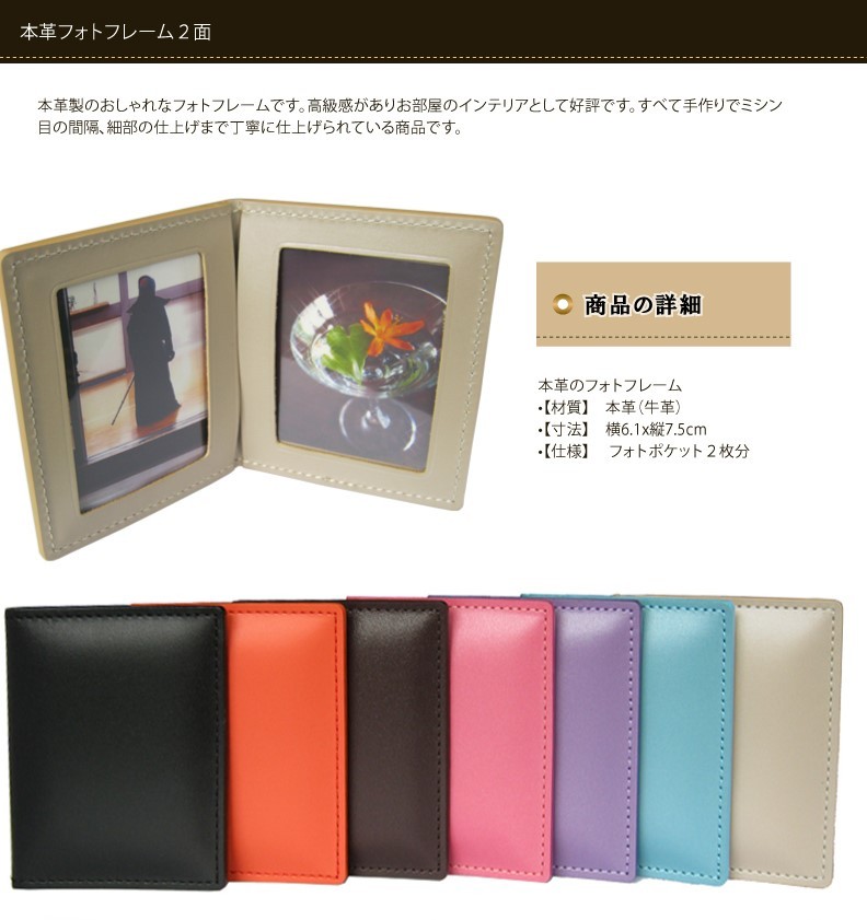 本革 ミニフォトフレーム 2面 小さい コンパクト おしゃれ 写真