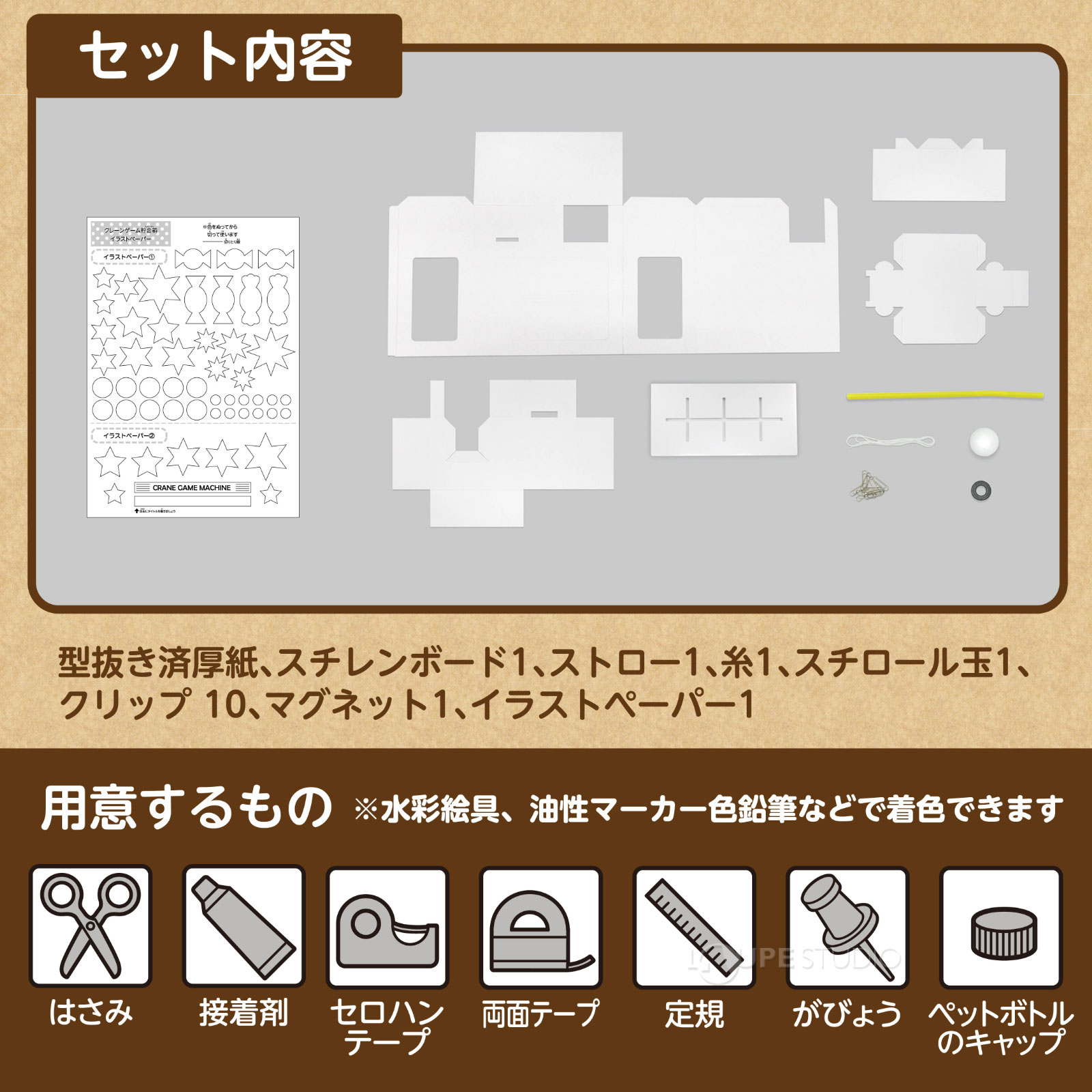 貯金箱 手作り 低学年 高学年 簡単 工作 小学生 自由研究 夏休み