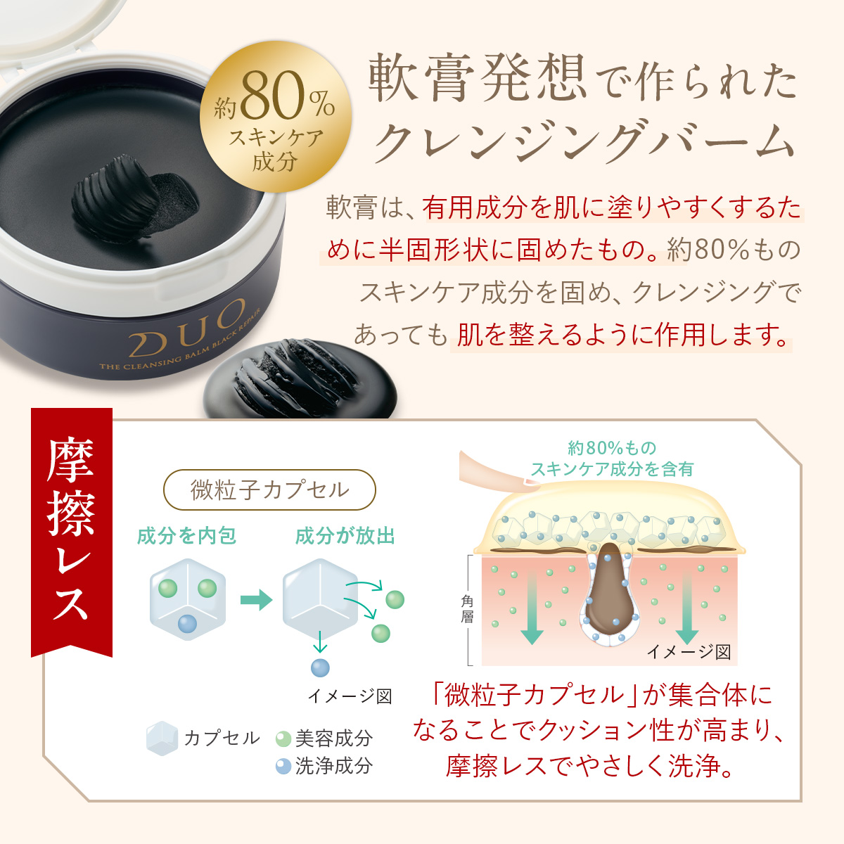 DUO（デュオ） 【黒ずみ毛穴ケア】ザ クレンジングブラックリペア 18g